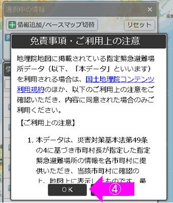 免責事項・ご利用上の注意