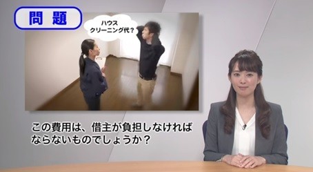 ハウスクリーニング費用