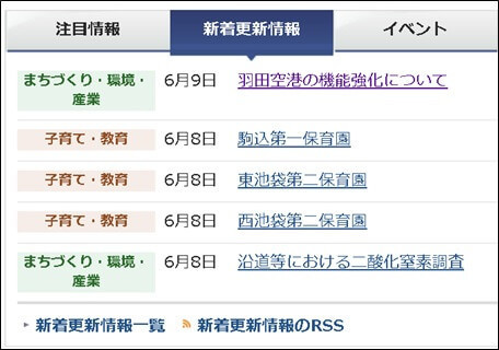 羽田空港の機能強化について New
