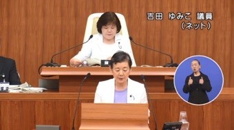 吉田議員(ネット)
