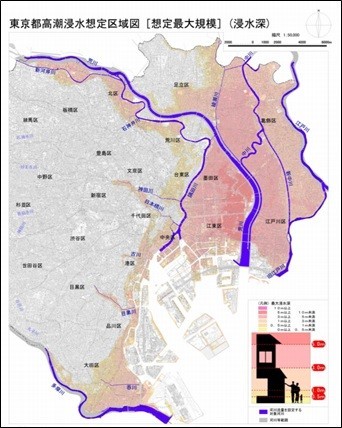 高潮浸水想定区域図［想定最大規模］（浸水深）