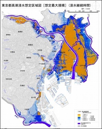 高潮浸水想定区域図［想定最大規模］（浸水継続時間）