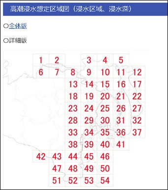 高潮浸水想定区域図(浸水区域、浸水深)詳細版