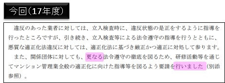 今回(17年度)