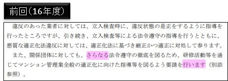 前回(16年度)