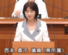 西本貴子氏（区議4期）