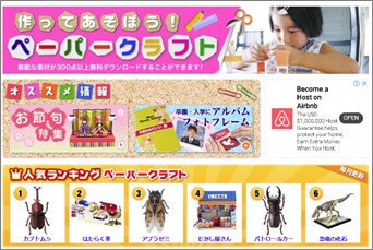 ペーパーミュージアム(サンワサプライ)