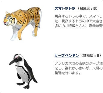 希少動物ペーパークラフト | コニカミノルタ