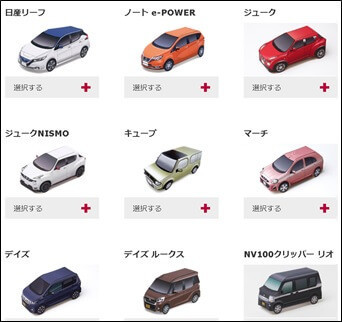 ペーパークラフト|日産