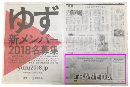 10/27(金)朝日新聞