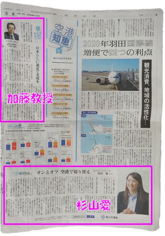 杉山愛を起用した読売(2月28日)