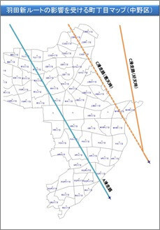 羽田新ルートの影響を受ける町丁目マップ(中野区)
