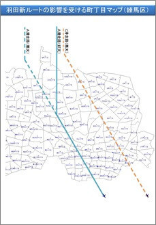 羽田新ルートの影響を受ける町丁目マップ（練馬区）