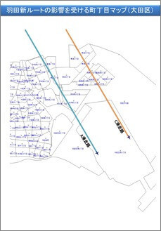 羽田新ルートの影響を受ける町丁目マップ（大田区）