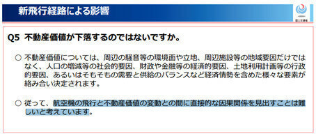 不動産価値への影響