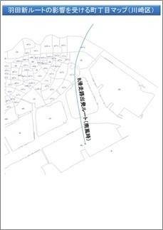 羽田新ルートの影響を受ける町丁目マップ（川崎区）
