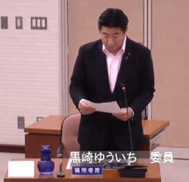 黒崎ゆういち議員