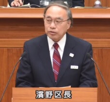 濱野区長
