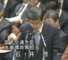 石井国土交通大臣