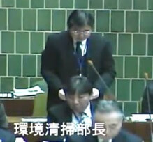 環境清掃部長