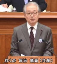 おくの議員(共産)