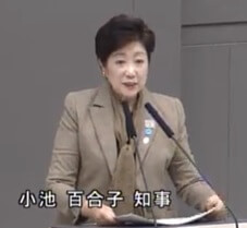 小池都知事