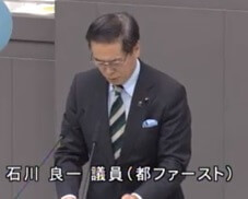石川議員(都民F)
