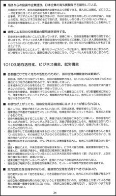 具体的な意見