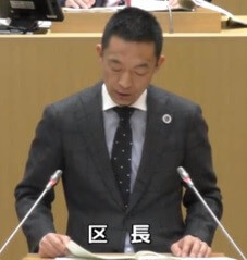 長谷部区長