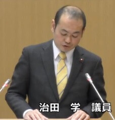 治田学議員（立憲民主）