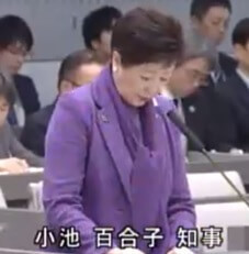小池百合子 都知事