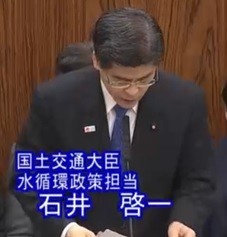 石井啓一 国交大臣