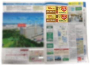 値下げ表示物件