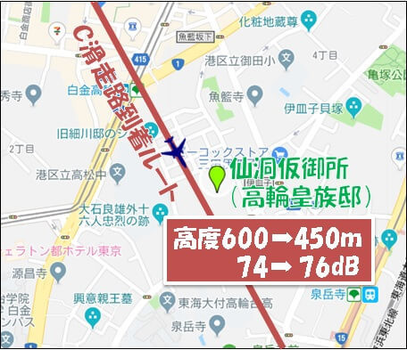 仙洞仮御所(高輪皇族邸)は羽田新ルート直下