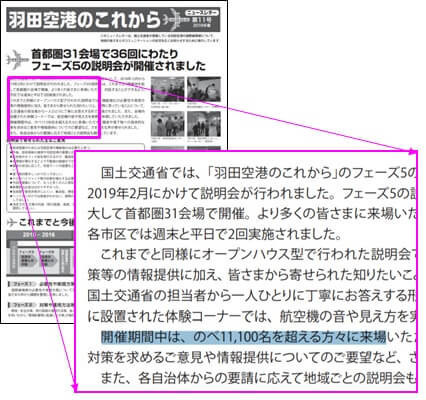 フェーズ5の説明会に延べ11,100名を超える来場者