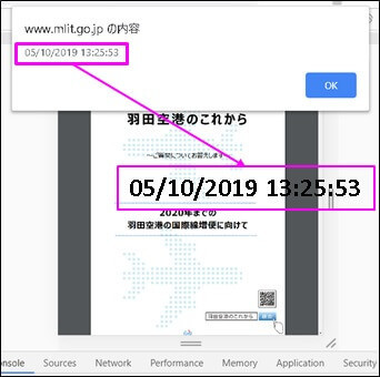 Google Chromeを使ってデータ更新日を調べてみる