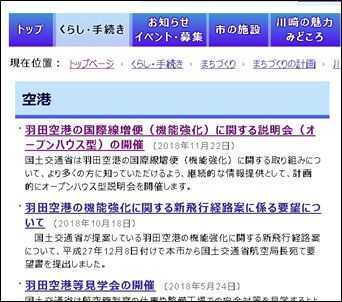 「空港」のページ