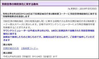 目黒区総合庁舎１階の休憩コーナー