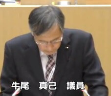 牛尾真己議員(共産党)