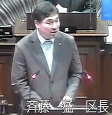 斉藤猛 江戸川区長