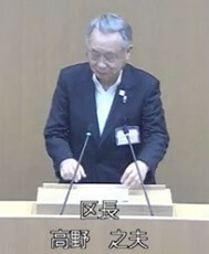 高野之夫 豊島区長