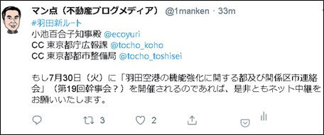 小池都知事殿には、同連絡会のネット中継をお願いした