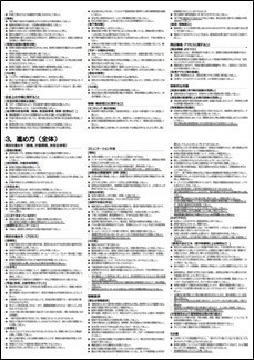 皆様から寄せられたご意見（2枚目）