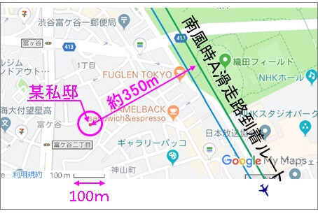住所と着陸ルートとの距離を推定する