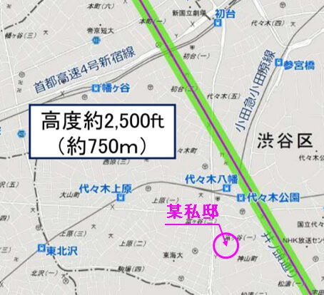 某私邸の近くを通過する着陸ルートの飛行高度は750m