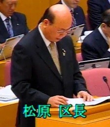 松原忠義 大田区長