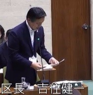 吉住健一 新宿区長