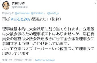 安藤たい作氏ツイート