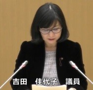 吉田佳代子議員(立憲)