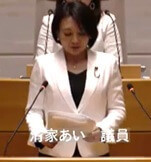 清家あい議員（みなと政策会議）